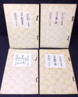吉住小三郎　長唄新稽古本　7冊