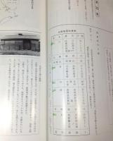 百年史　開高百周年記念誌