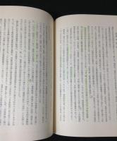 日本近代教育百年史　全10巻揃