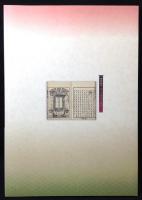 いのちを守る　－疫病と小城－　令和三年度　佐賀大学・小城市交流事業特別展