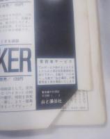 黒部源流 : 高天が原・水晶・薬師岳・立山
