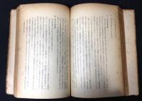 農村自治の変貌（農業綜合研究叢書3）