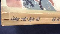 日向今昔物語