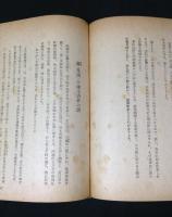 日向今昔物語
