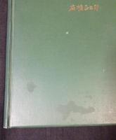 『私の歩み』+『回想記』　セット