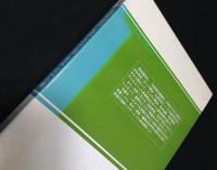 港湾運送事業法論