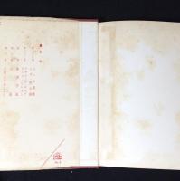 聖書講解全書　10冊セット　