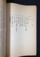 国家の盛哀と仏法の興亡