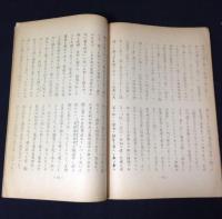 国家の盛哀と仏法の興亡