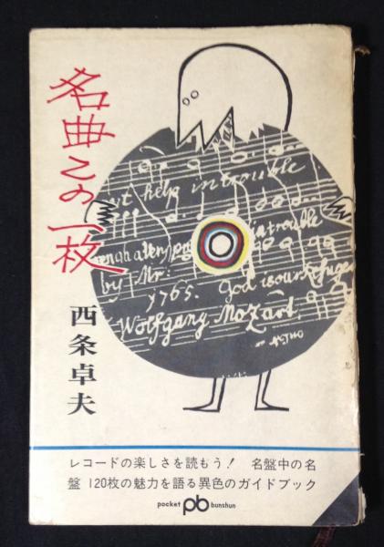 Amazon.co.jp: 完品 川端康成著 東山魁夷装画挿絵『古都』限定