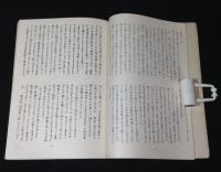 尾道カトリック教会50周年記念文集　想い出の小箱