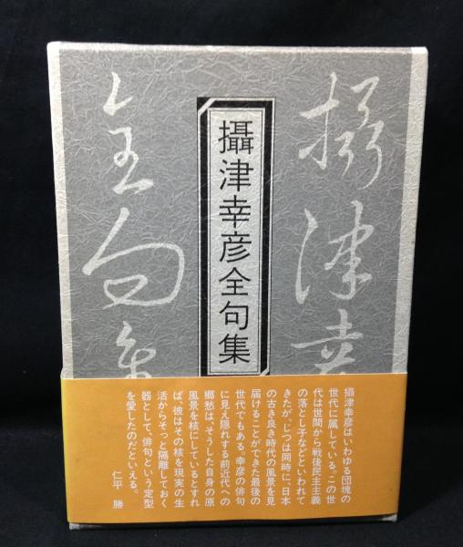 現代漫画大観 全10巻+別冊揃い(田口鏡次郎編) / よかばい堂