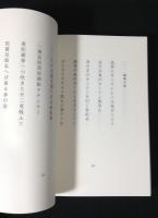 攝津幸彦全句集