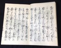 高砂 : 新曲