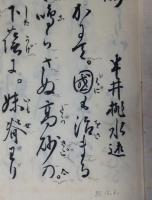 高砂 : 新曲