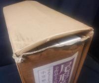 尾形乾山 : 全作品とその系譜　