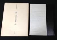 日本洋画商史