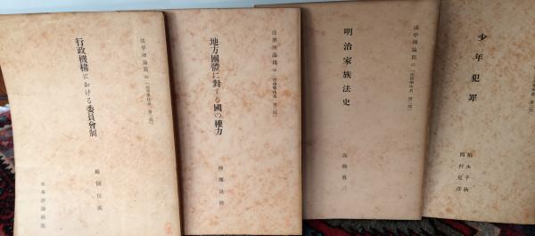 茶席の禅語大辞典(有馬頼底 監修) / よかばい堂 / 古本、中古本