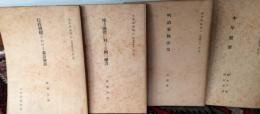 法律学大系　法学理論篇　不揃い８冊