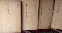 法律学大系　法学理論篇　不揃い８冊