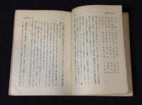 明治大正芸術史