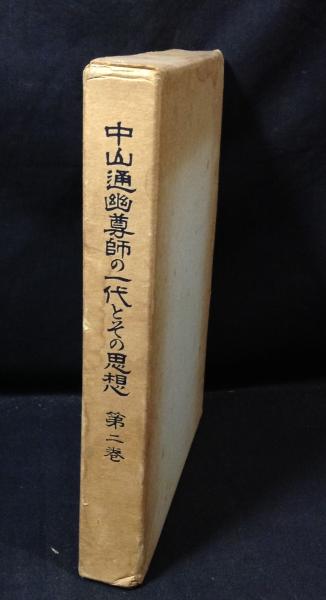 地獄の黄金 : 小説・豊田商事(大下英治 著) / よかばい堂 / 古本