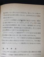 ブルーノ・タウト