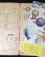 新しい飛行機　1951年版
