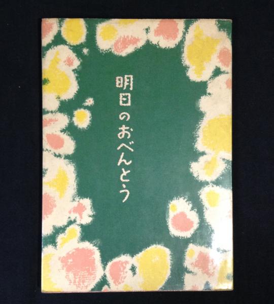 【高額売筋】 九州電力10年史(九州電力10年史編集会議 編) / よかばい堂 その他