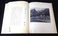 小寺健吉画集