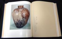 時代別古越前名品図録