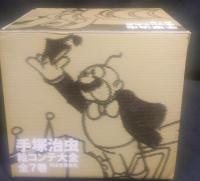 手塚治虫絵コンテ大全
