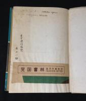 図解水泳読本
