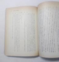 宗教生活の原初形態　上下2冊