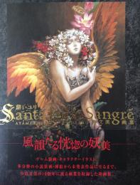 Santa Lilio Sangre緋いユリ : 小島文美画集