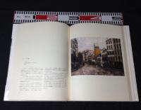 ユトリロ　UTRILLO　世界の巨匠シリーズ