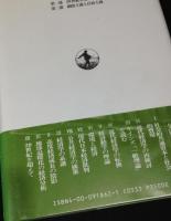 宇沢弘文著作集 全12冊揃