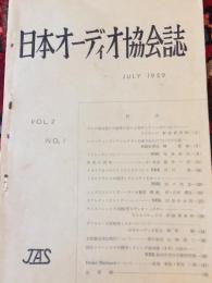 日本オーディオ協会誌　Vol.2 No.1