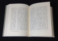 清水幾太郎著作集　全19巻揃
