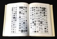 書体小字典