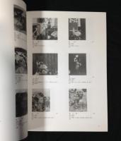 大内田茂士展 : 生誕90年記念+大内田茂士遺作愛贈目録