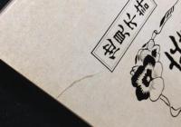 立華図解全書 華道家元新池坊蔵版  