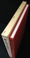源氏物語画帖 : 京都国立博物館所蔵