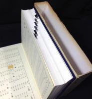 標準草書大字典