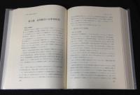 河合塾五十年史