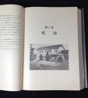 河合塾五十年史