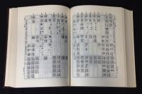 篆刻字林