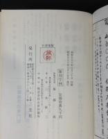 篆刻字林
