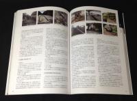 JR九州30年史