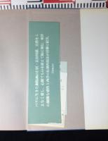 長谷川潔